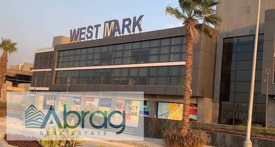 صيدلية للبيع في الشيخ زايد علي محور 26 يوليو مباشر بتسهيلات في السداد علي 6 سنوات مول WEST MARK امام 205 اركان بالم