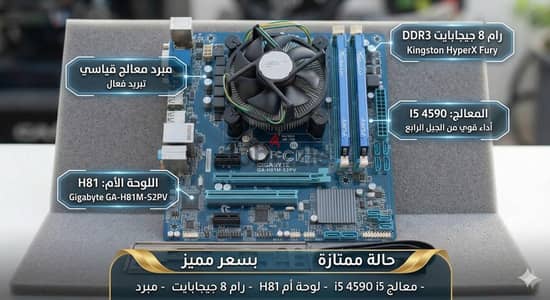 باندل بسعر ممتاز