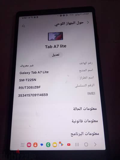 تابلت سامسونج للبيع