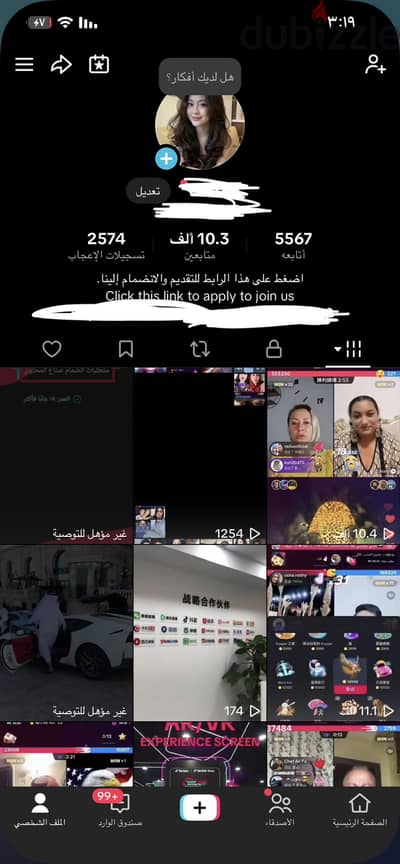 حساب تيك توك للبيع
