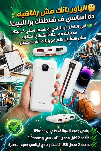 باور بانك عالي الجودة