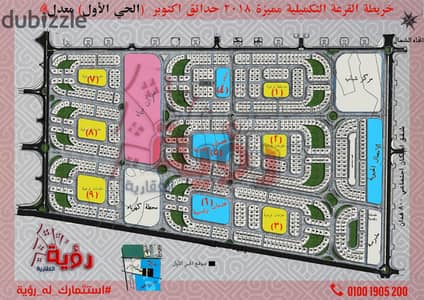 A plot of land, second-row location, in Badya Triple Face At an excellent price