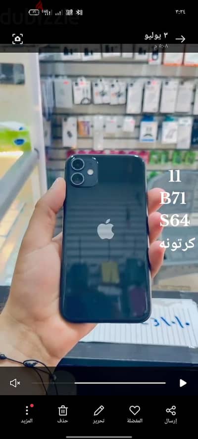 آبل - آيفون 11