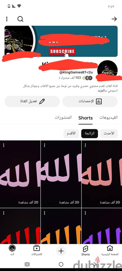 قناه يوتيوب