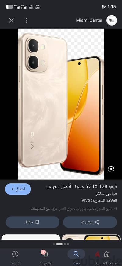 فيفو y31d