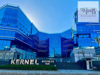 للإيجار مكتب إداري كامل التشطيب في كيرنيل بيزنس بارك التجمع الخامس For Rent Administrative Office Fully Finished , Kernel Business Hub, 5th Settlement