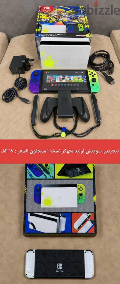 Nintendo switch oled modded نينتيندو سويتش أوليد متعدل متهكر