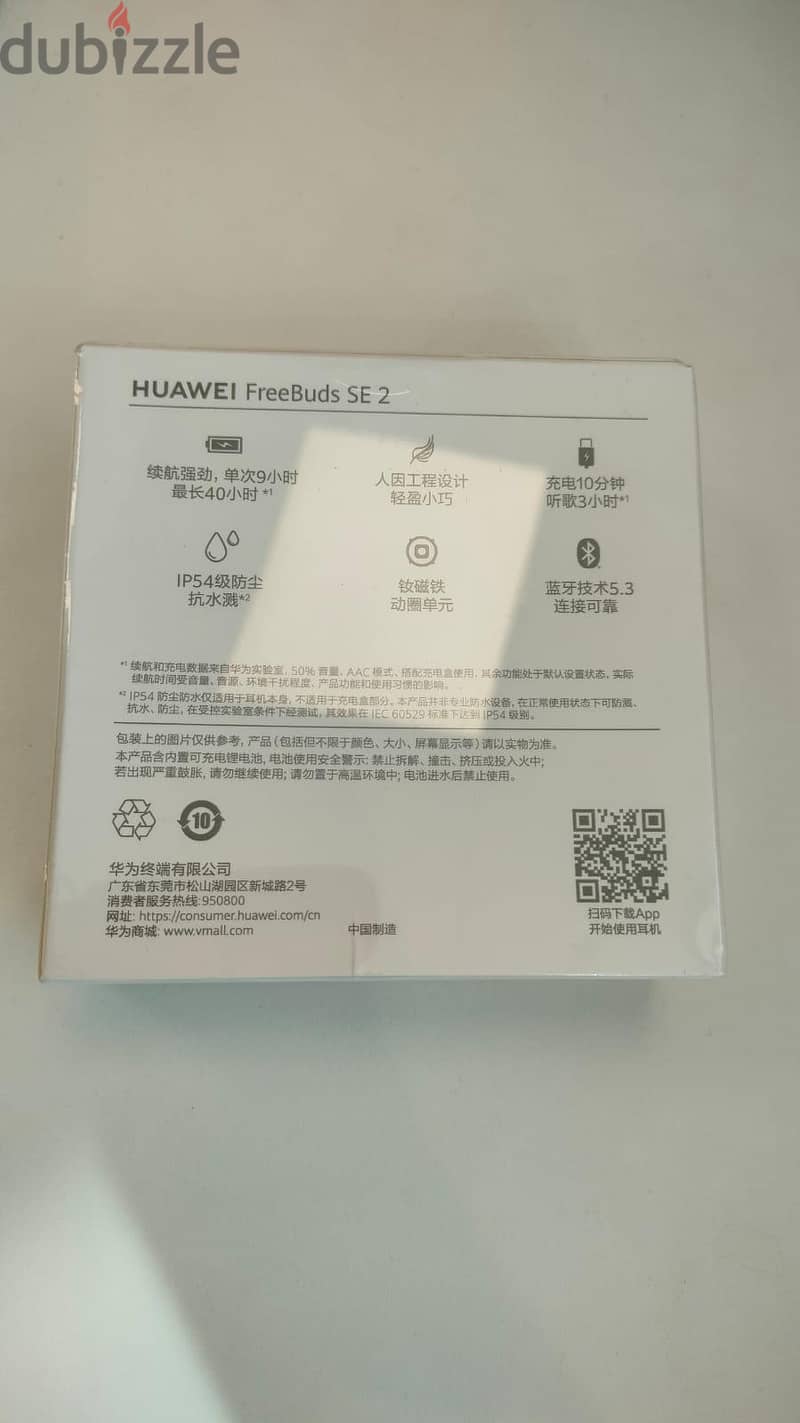 Huawei FreeBuds SE 2 10