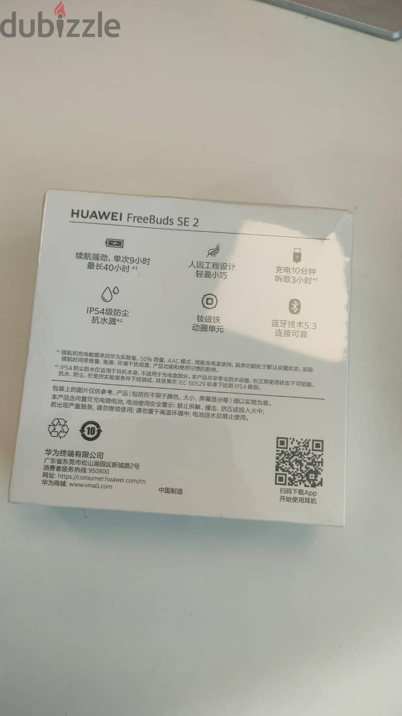Huawei FreeBuds SE 2 13