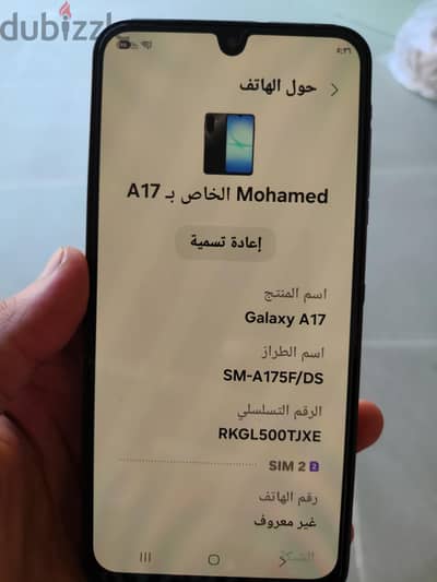 سامسونج ايه 16