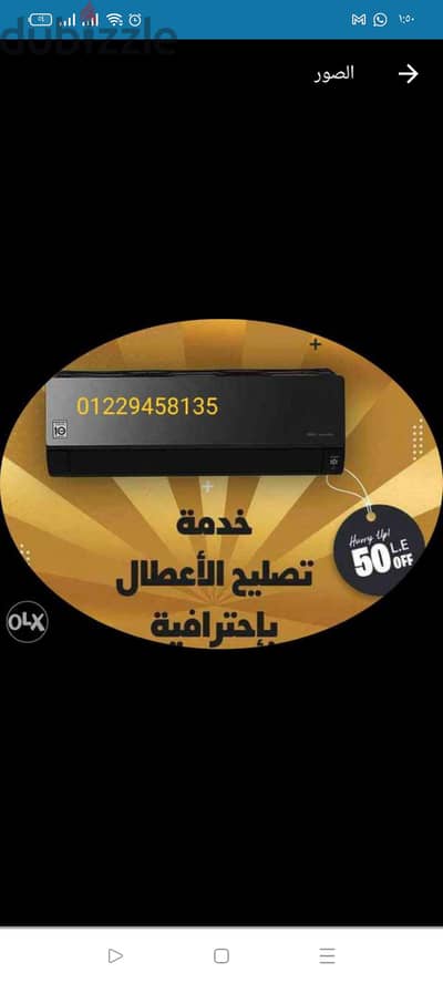 صيانه تكييف بالمنزل