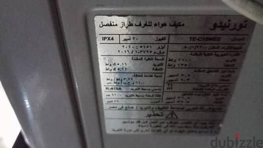 تكييف توشيبا العربي 2 وربع حصان سخن وبارد