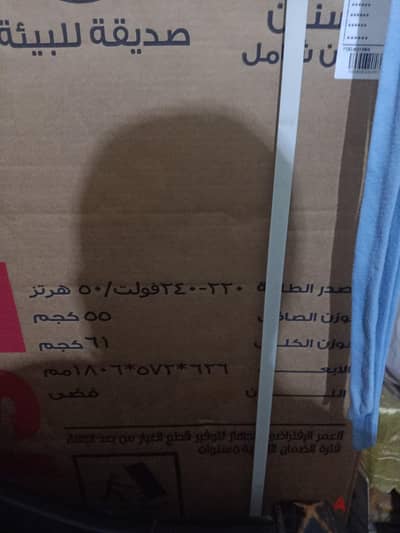 ثلاجة جديدة للبيع بالكارتونة