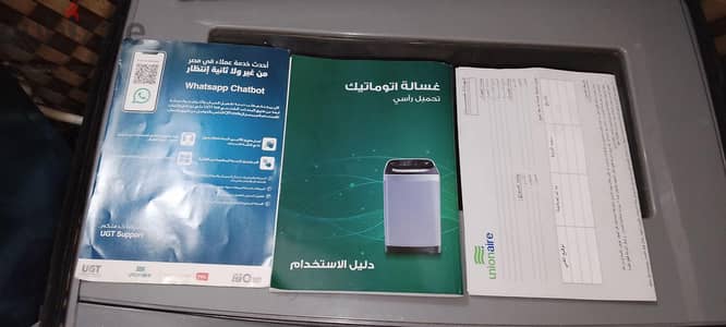 غسالة فوق اتوماتيك