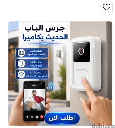 جرس بكمرا الحديث