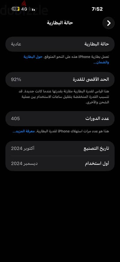 للتبديل بايفون 17 عادي