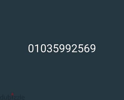 خط فودافون للبيع