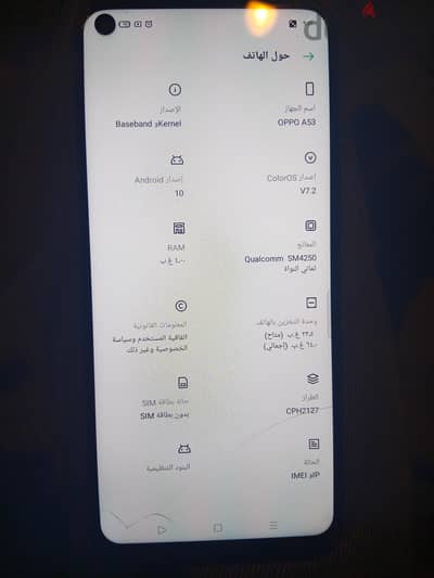 اوبو ايه ٥٣