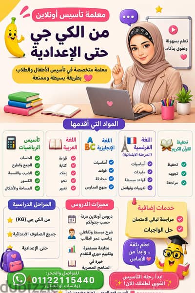 نعلمه تاسيس.