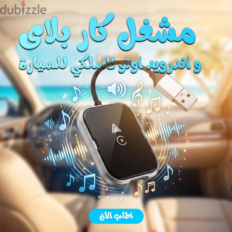 CarPlay وAndroid Auto 7