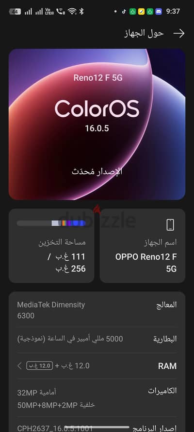 اوبو رينو 12 اف