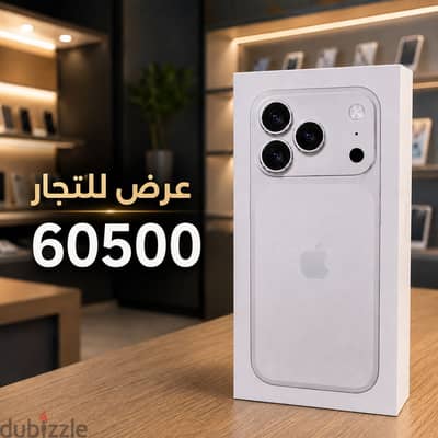 iPhone 17 Pro Max 256 Silver متبرشم - سعر جملة للتجار