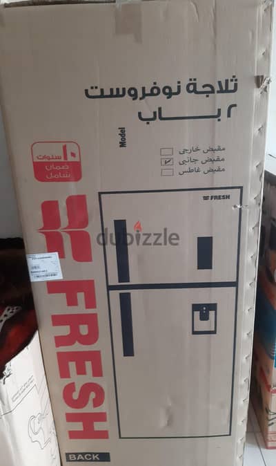 ثلاجة فريش