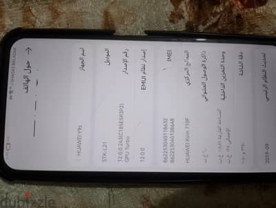 هواوي y9s