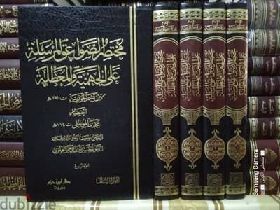 الصواعق المرسلة على الجهمية و المعطلة
