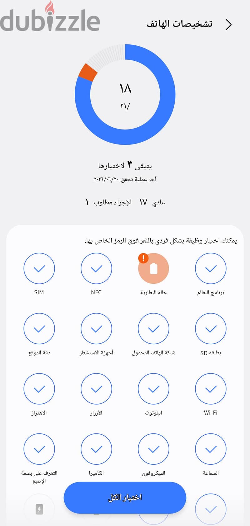 سامسونج اس 20 fe 5g 6