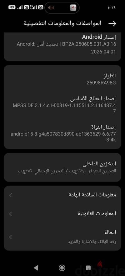 شاومي ريدمي نوت 15 5 جي