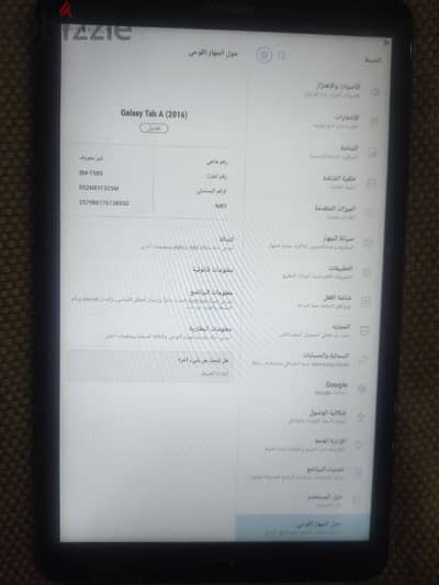 تابت كسر زيرو