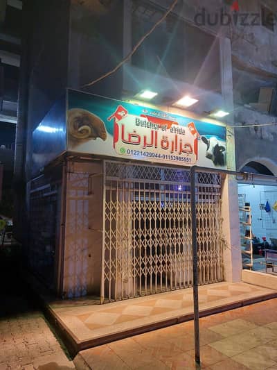 محل جزاره للبيع
