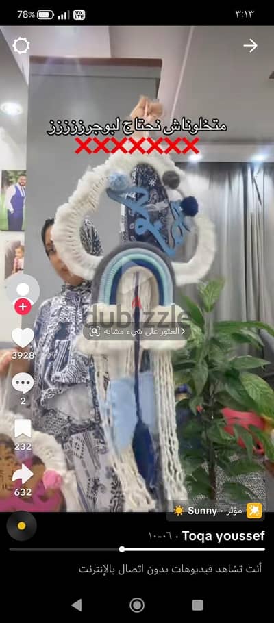سفرة ٦كراسي خشب زان