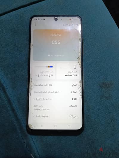 ريلمي سي 55
