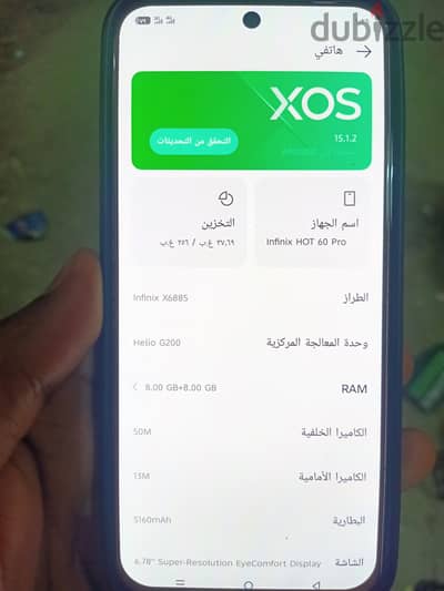 إنفنيكس هوت 6 برو