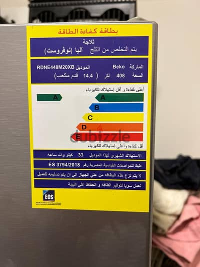 ثلاجة بيكو ثلاجة بيكو
