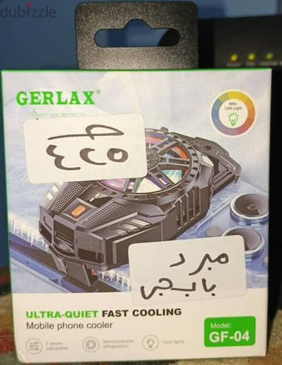 مبرد بابجى