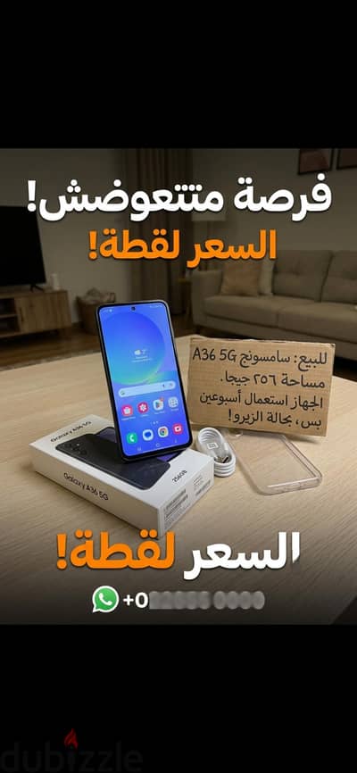 سامسونج ايه 36