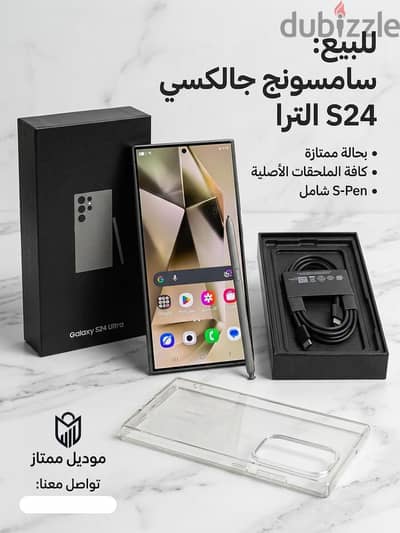 Samsung S24 Ultra