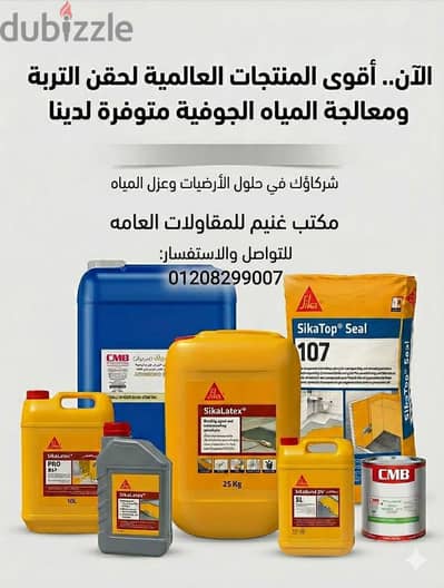 مواد الحقن