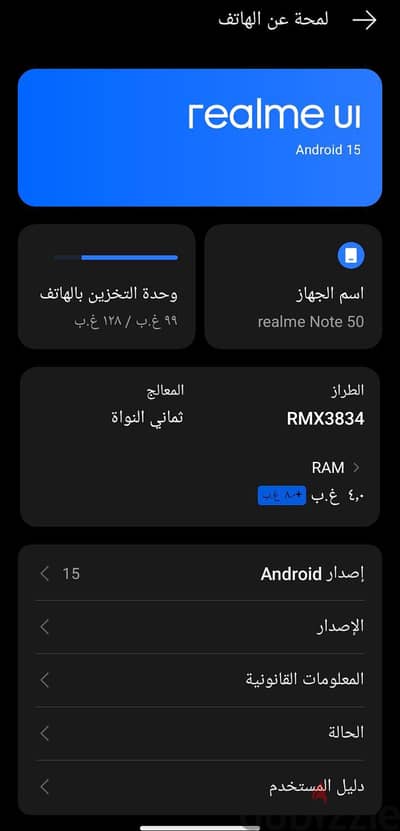 ريلمى نوت 50
