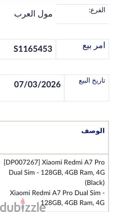 Xiaomi Redmi 7A pro استعمال ٣ ايام فقط