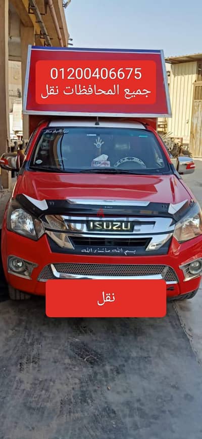 ايجار سياره ربع نقل صندوق مغلق جميع المحافظات او داخلي شركات الشحن او
