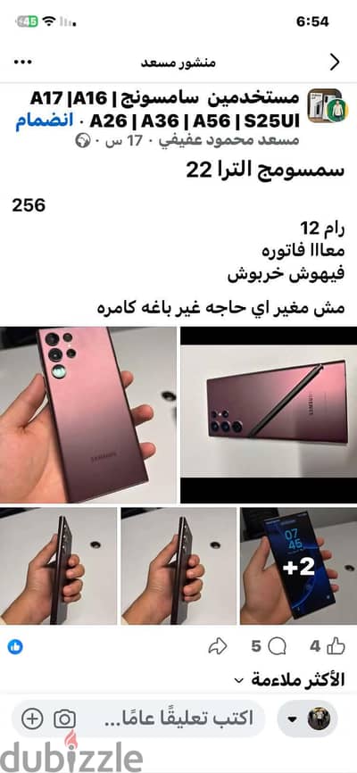 سامسونج اس 22 بلس