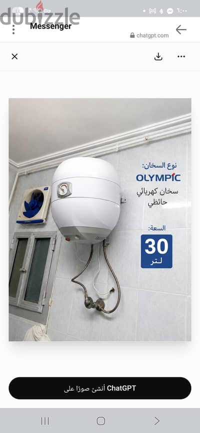 سخان اوليمبك ٣٠ لتر استعمال بسيط