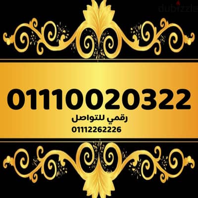 للبيع رقم اتصالات مميز جدا على نظام اميرالد 460