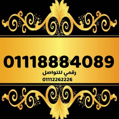 رقم اتصالات سهل جدااا ومميز جدااا على نظام اميرالد 460