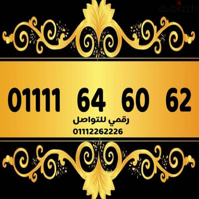 رقم اتصالات اربع وحايد تسلسل مميز جدااا وسهل على نظام بريمو 120