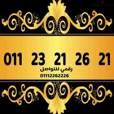 رقم اتصالات عشرينات مميز وسهل على نظام الكارت